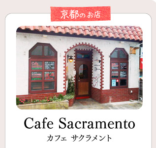 Cafe Sacramento
