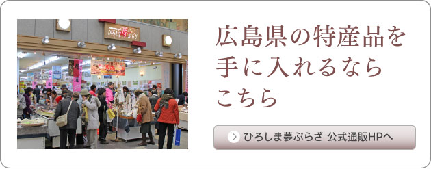 鳥取県の特産品ばばちゃんが買えるお店はこちら