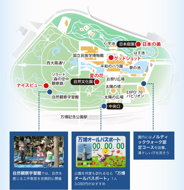 万博記念公園地図